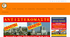 Desktop Screenshot of genop.gr